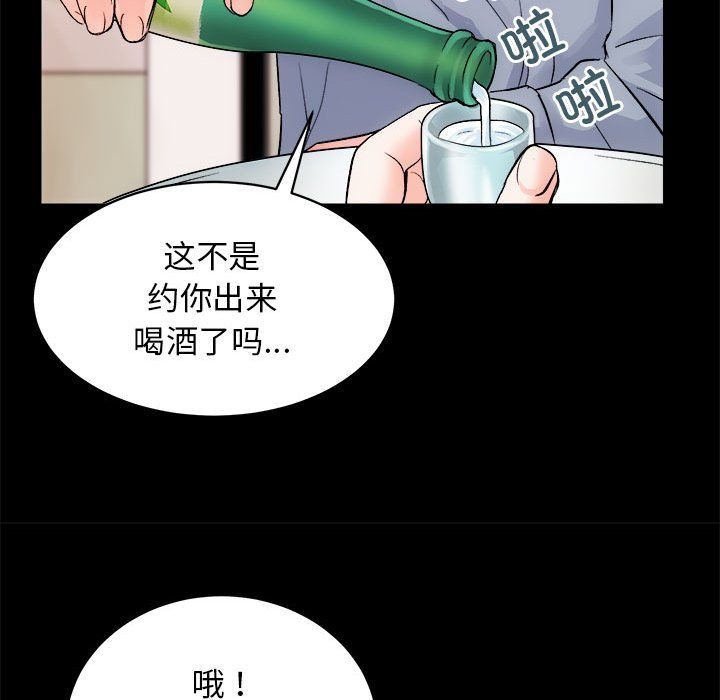 房产姐妹花第8话