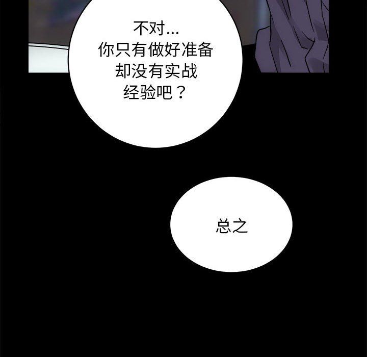 房产姐妹花第8话