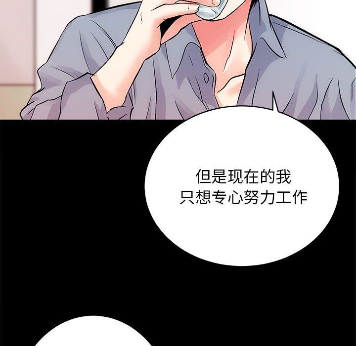 房产姐妹花第8话