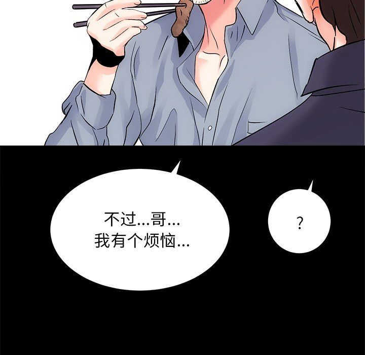 房产姐妹花第8话