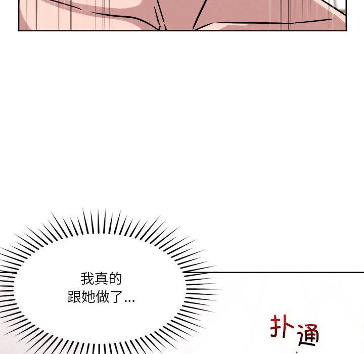 恋人未满第15话