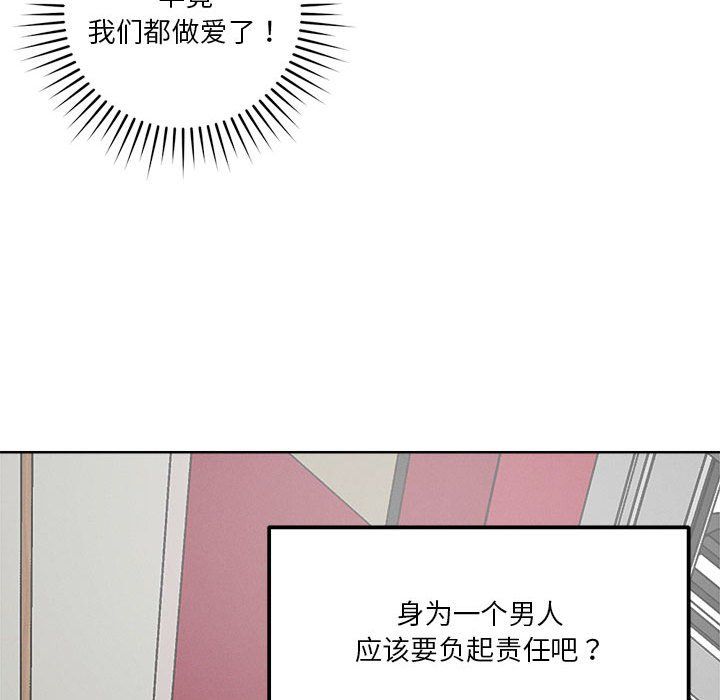 恋人未满第15話