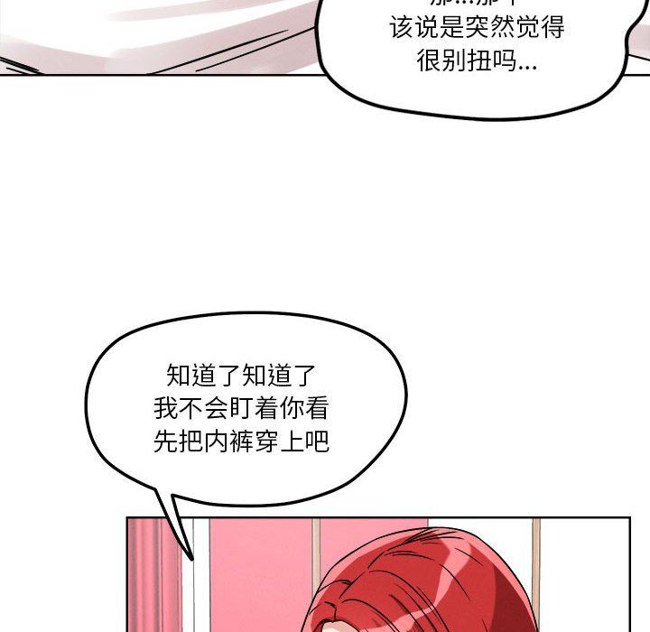 恋人未满第15话