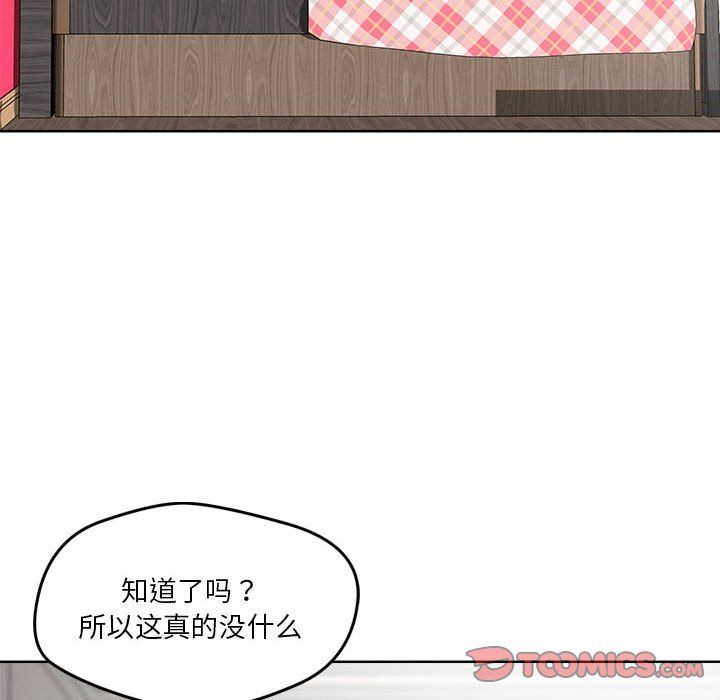 恋人未满第15话