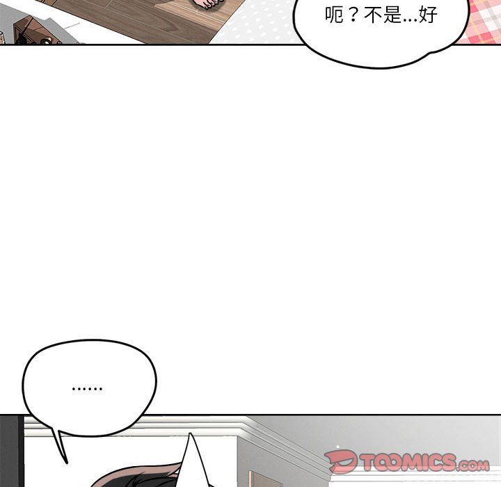 恋人未满第15話