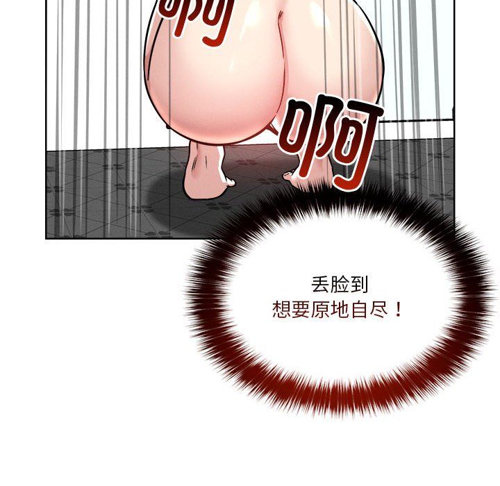 恋人未满第15话