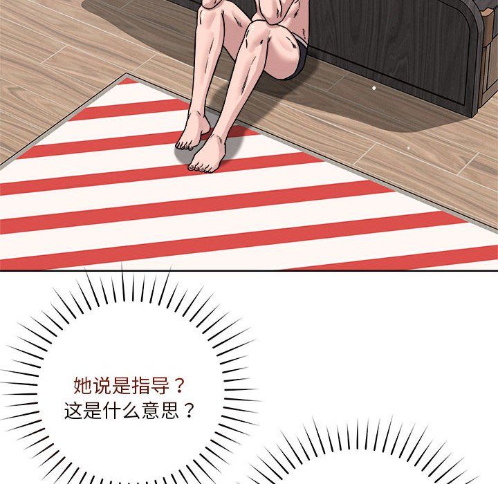 恋人未满第15话