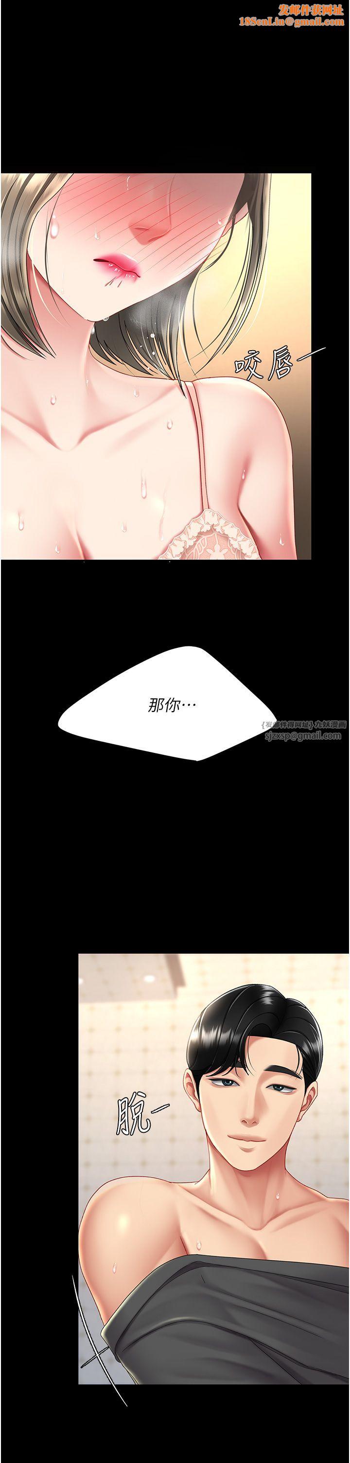 復仇母女丼第72话-把圣经喷湿的牧师女儿