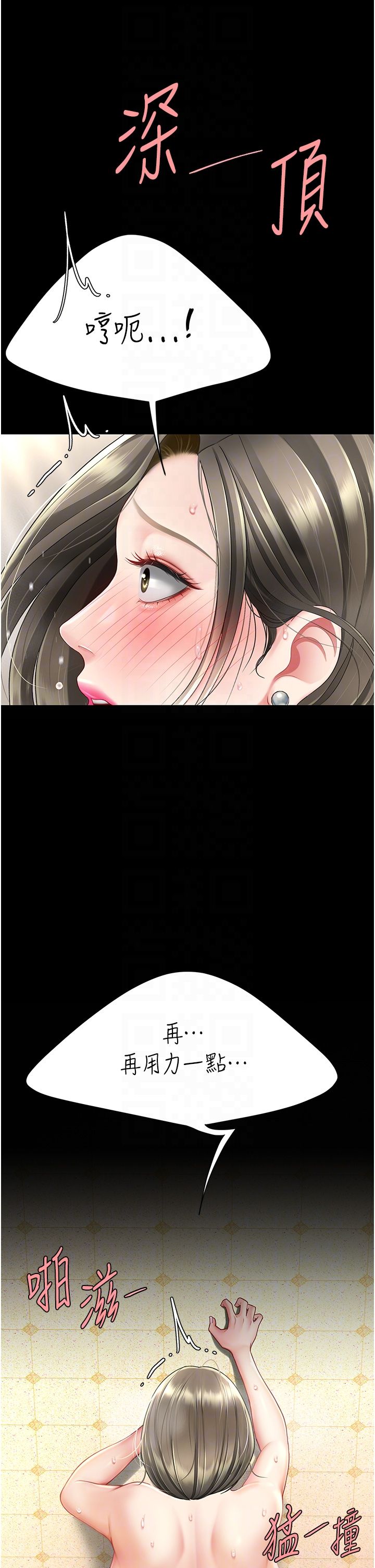 復仇母女丼第72话-把圣经喷湿的牧师女儿