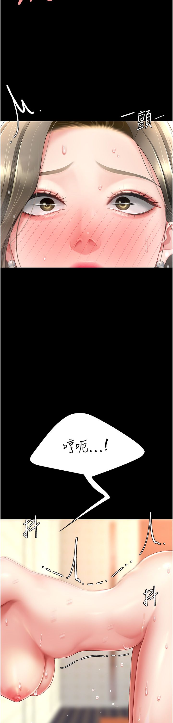 復仇母女丼第72话-把圣经喷湿的牧师女儿