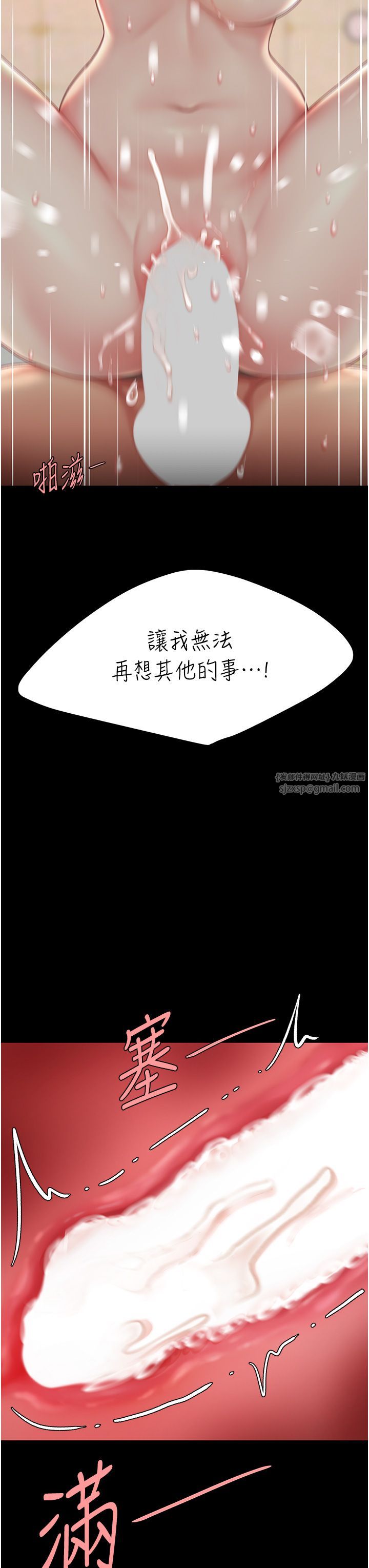 復仇母女丼第72话-把圣经喷湿的牧师女儿