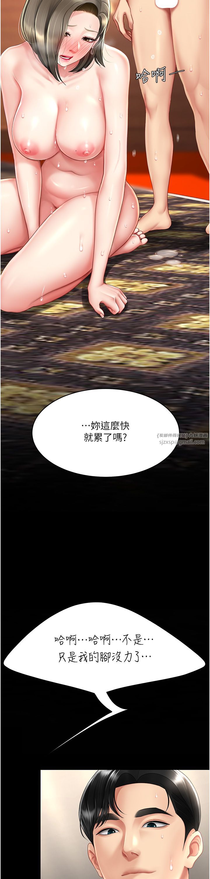 復仇母女丼第72话-把圣经喷湿的牧师女儿