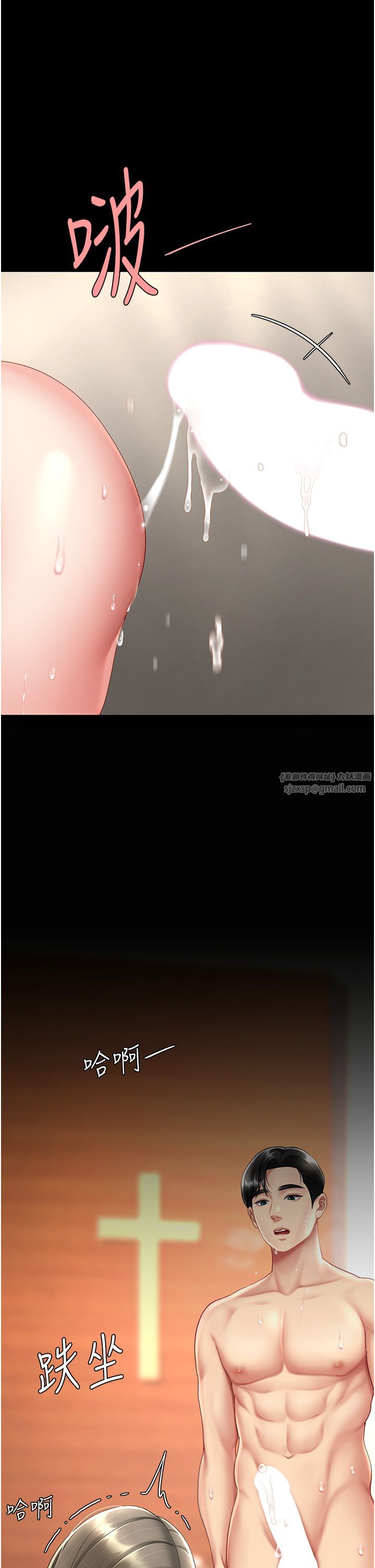 復仇母女丼第72话-把圣经喷湿的牧师女儿
