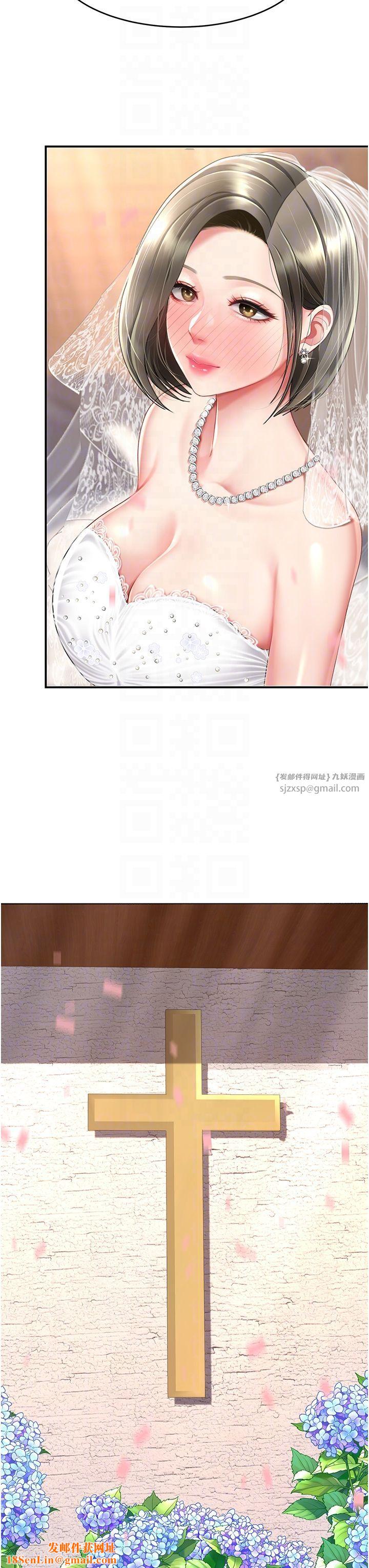 復仇母女丼第72话-把圣经喷湿的牧师女儿