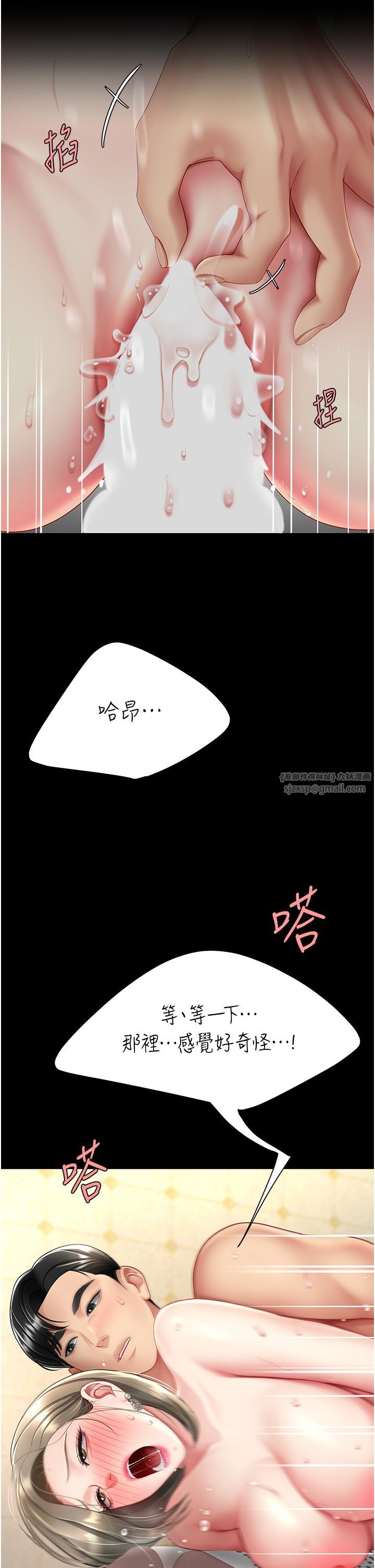 復仇母女丼第72话-把圣经喷湿的牧师女儿