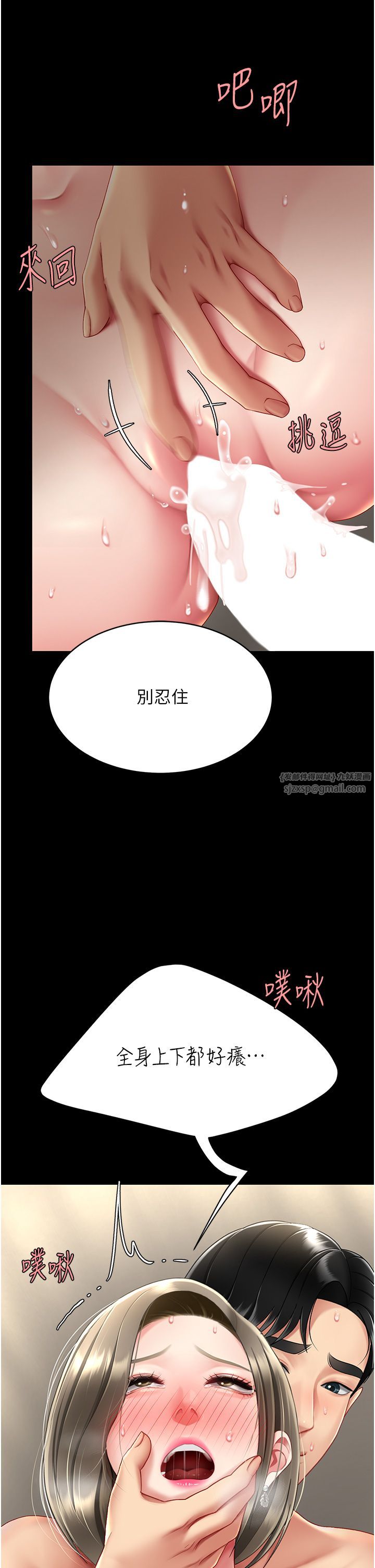 復仇母女丼第72话-把圣经喷湿的牧师女儿