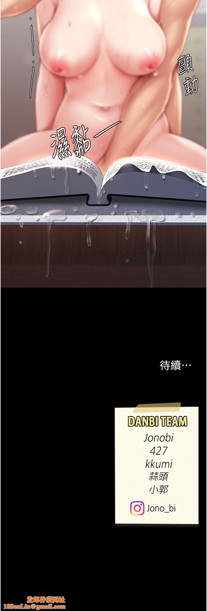 復仇母女丼第72话-把圣经喷湿的牧师女儿