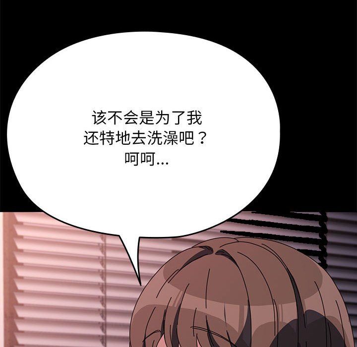 赘婿要通吃第60話