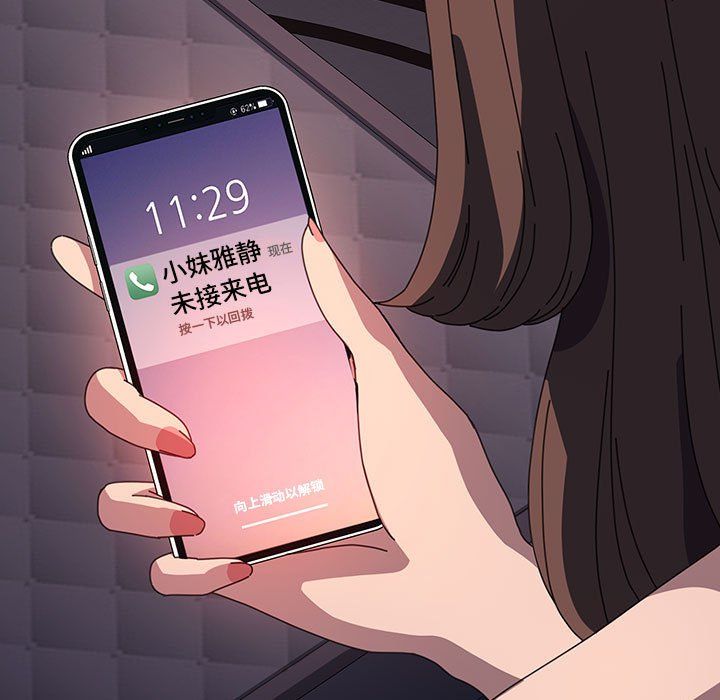 赘婿要通吃第60话