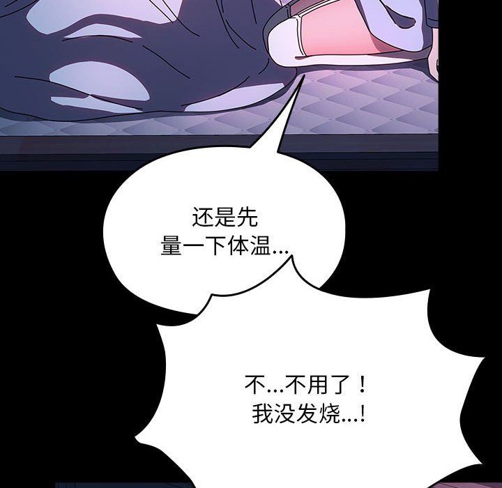 赘婿要通吃第60話