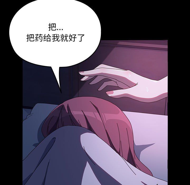 赘婿要通吃第60话