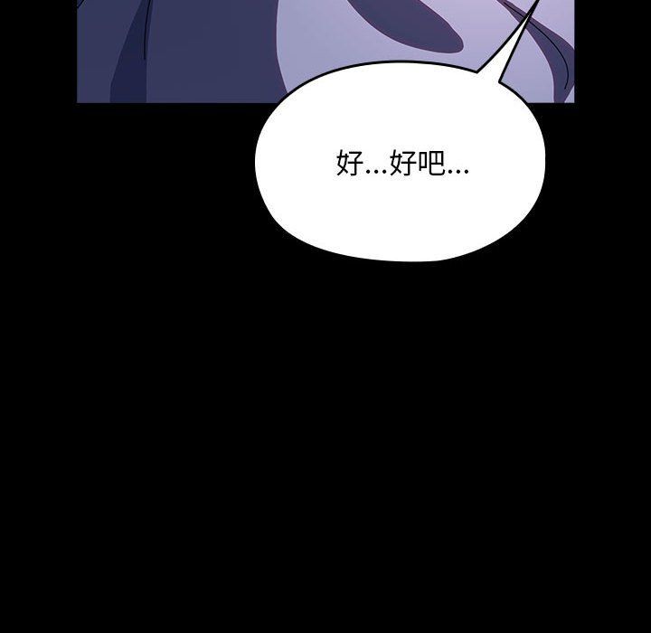 赘婿要通吃第60话