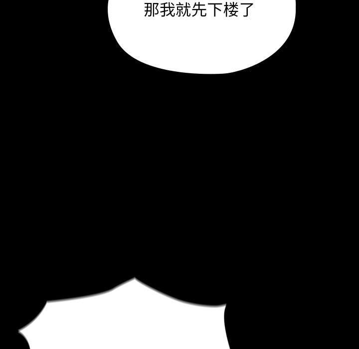 赘婿要通吃第60话