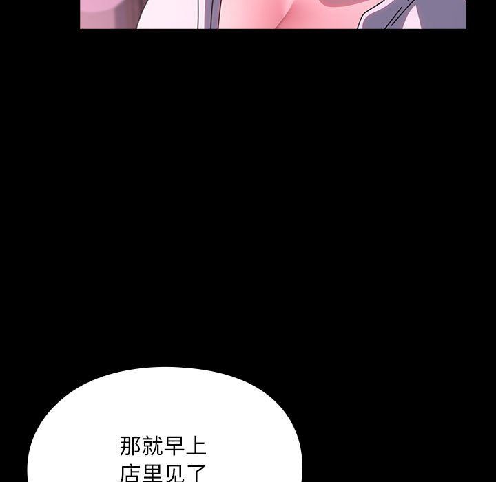 赘婿要通吃第60話