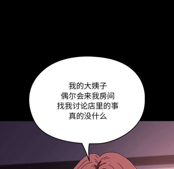 赘婿要通吃第60话