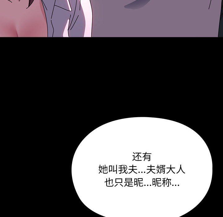 赘婿要通吃第60话