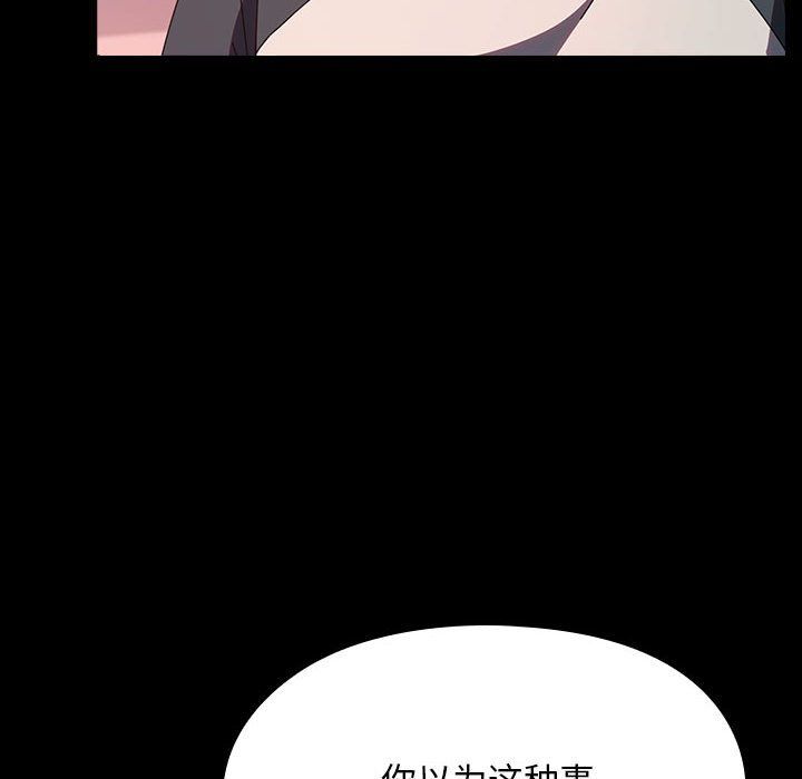赘婿要通吃第60话