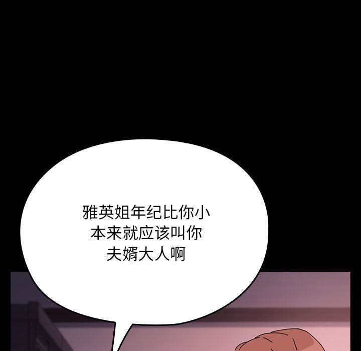 赘婿要通吃第60话