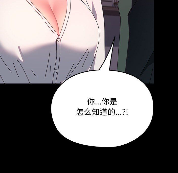 赘婿要通吃第60话