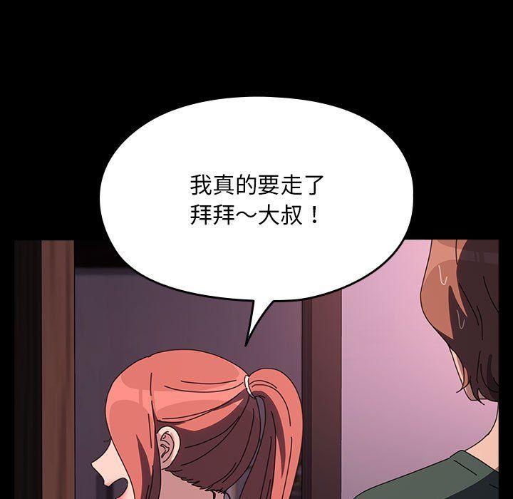 赘婿要通吃第60話