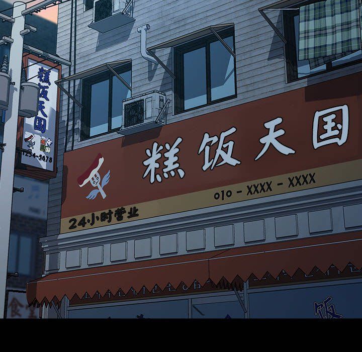 赘婿要通吃第60话