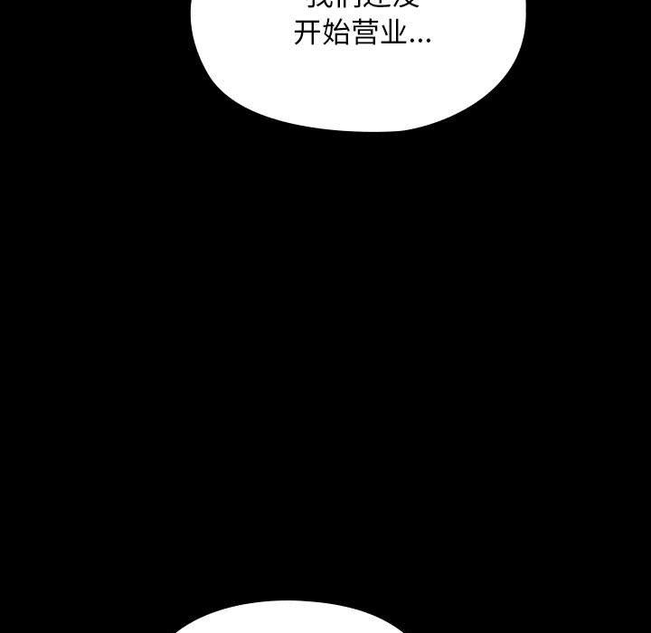 赘婿要通吃第60话