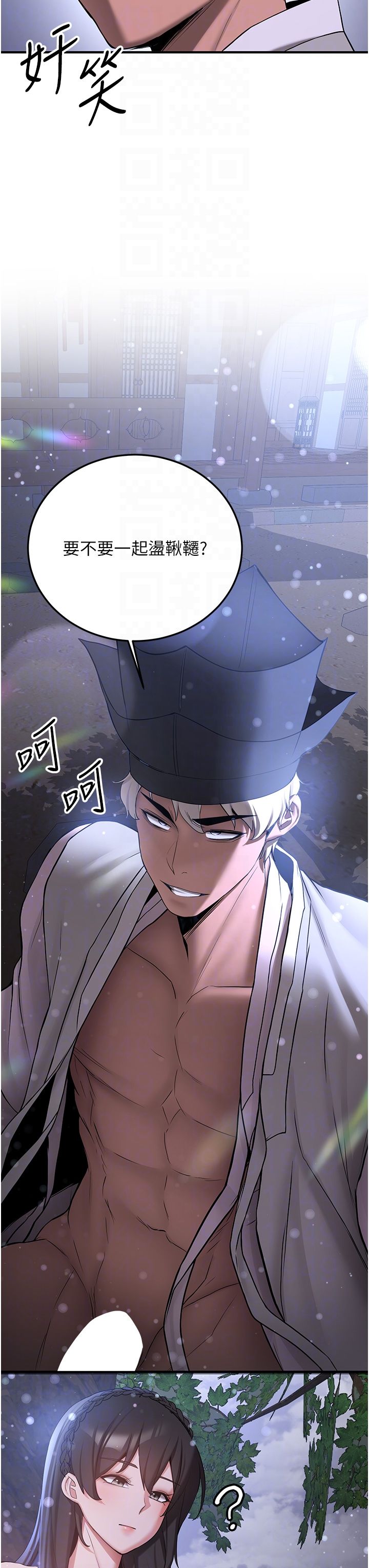 抢女友速成班第61话-先从学会取悦我开始