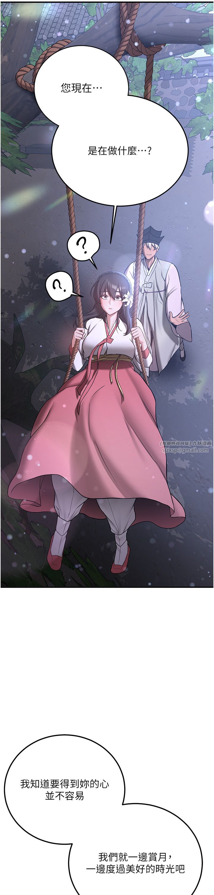 抢女友速成班第61话-先从学会取悦我开始