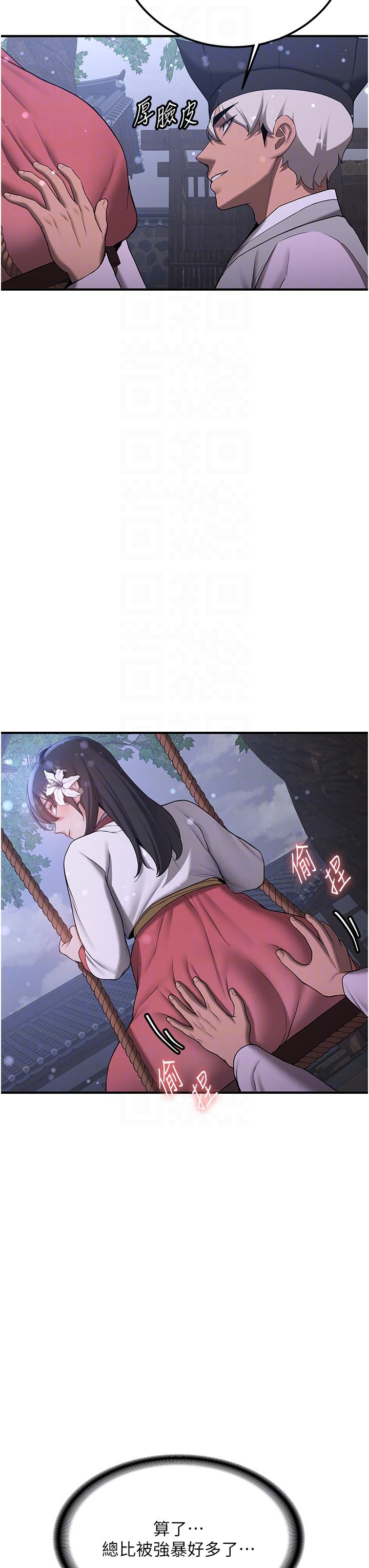 抢女友速成班第61话-先从学会取悦我开始