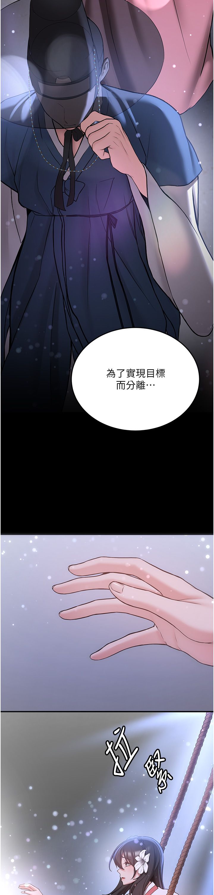抢女友速成班第61话-先从学会取悦我开始