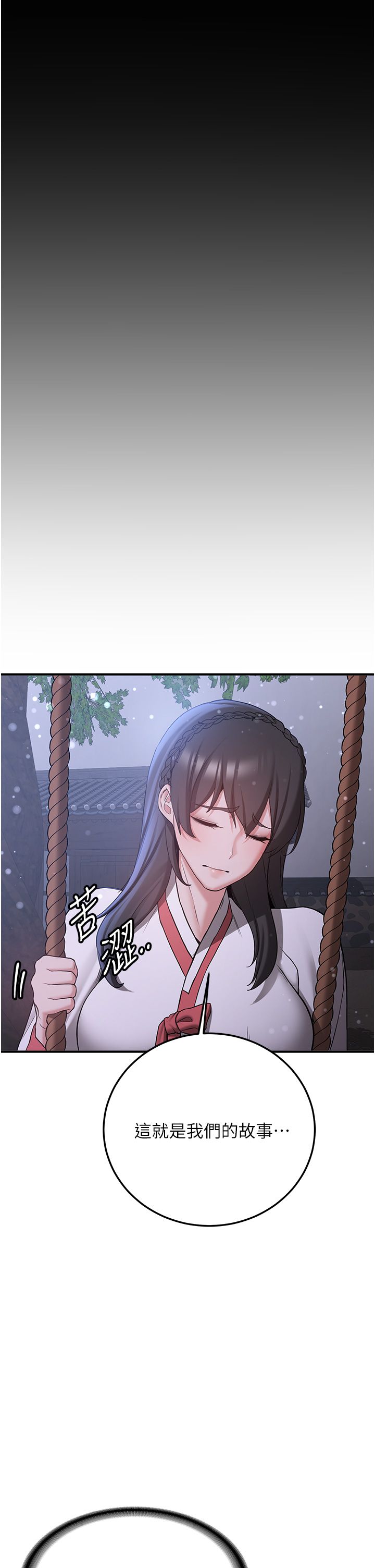抢女友速成班第61话-先从学会取悦我开始