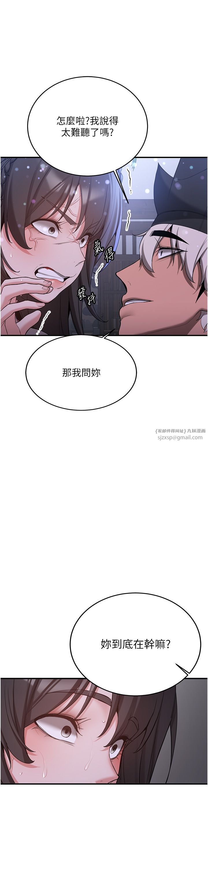 抢女友速成班第61话-先从学会取悦我开始