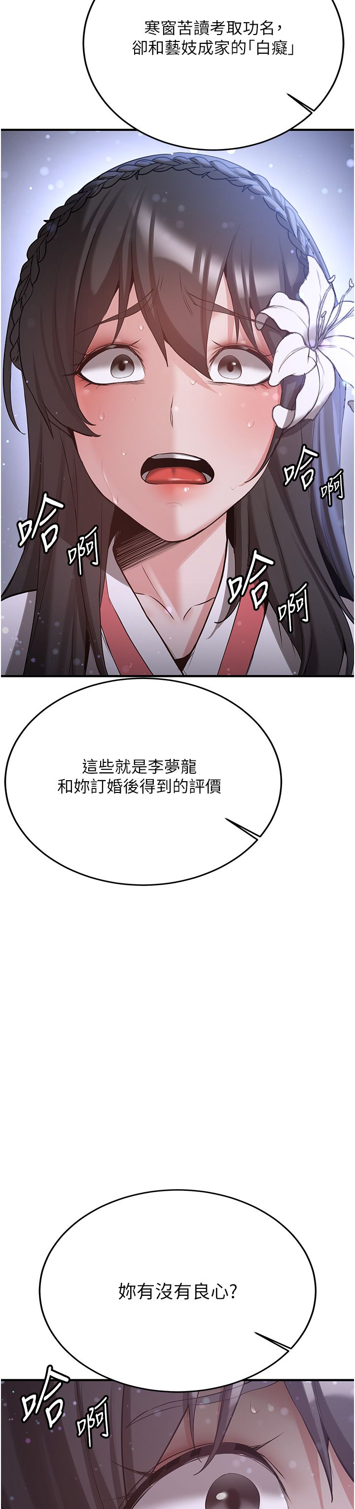 抢女友速成班第61话-先从学会取悦我开始
