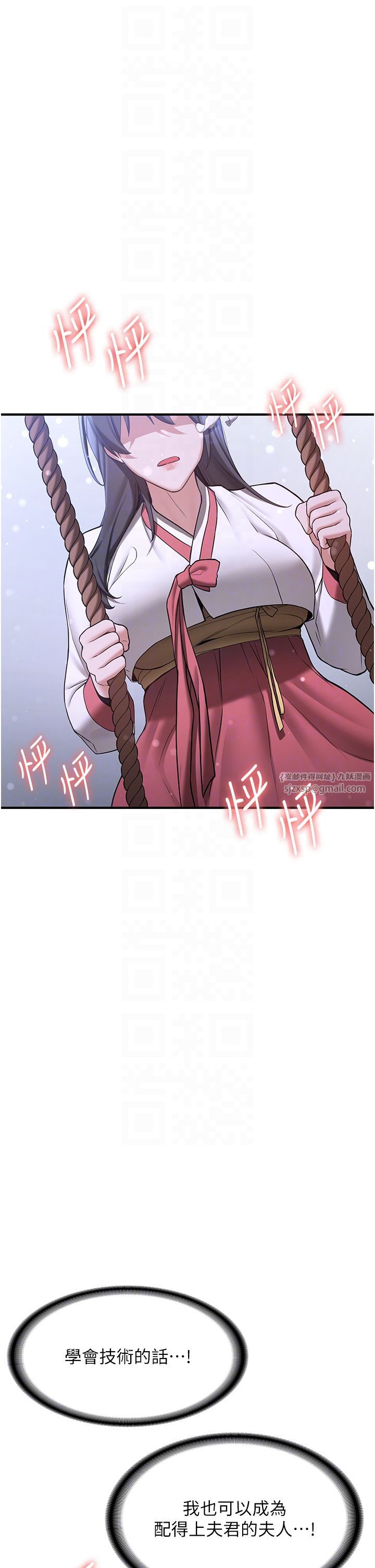抢女友速成班第61话-先从学会取悦我开始