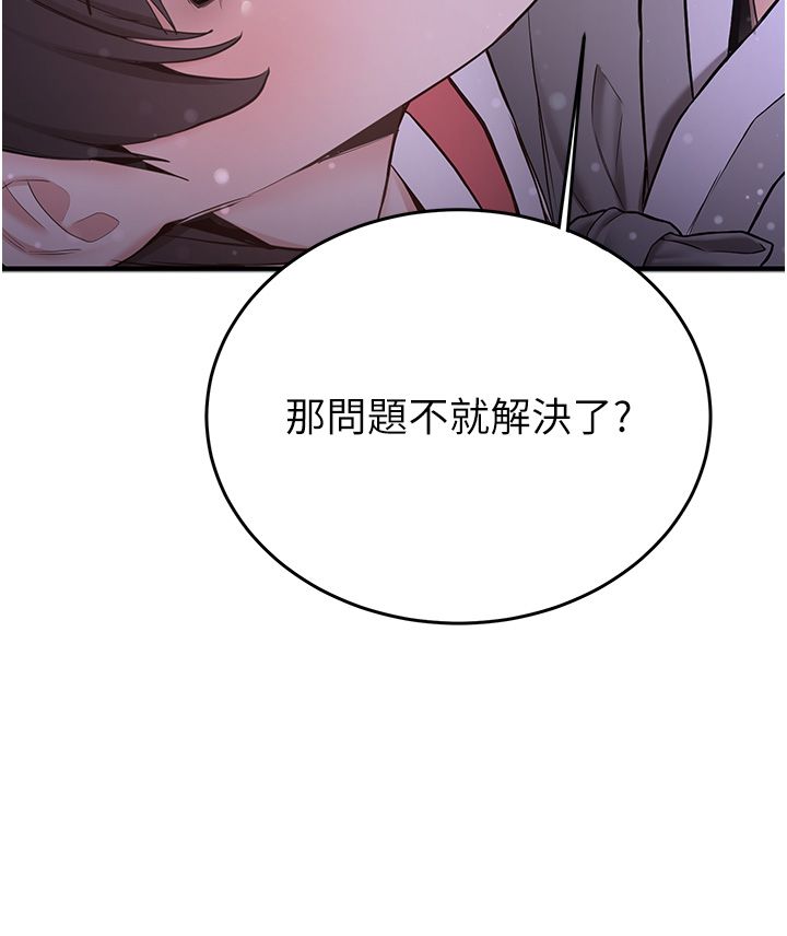 抢女友速成班第61话-先从学会取悦我开始