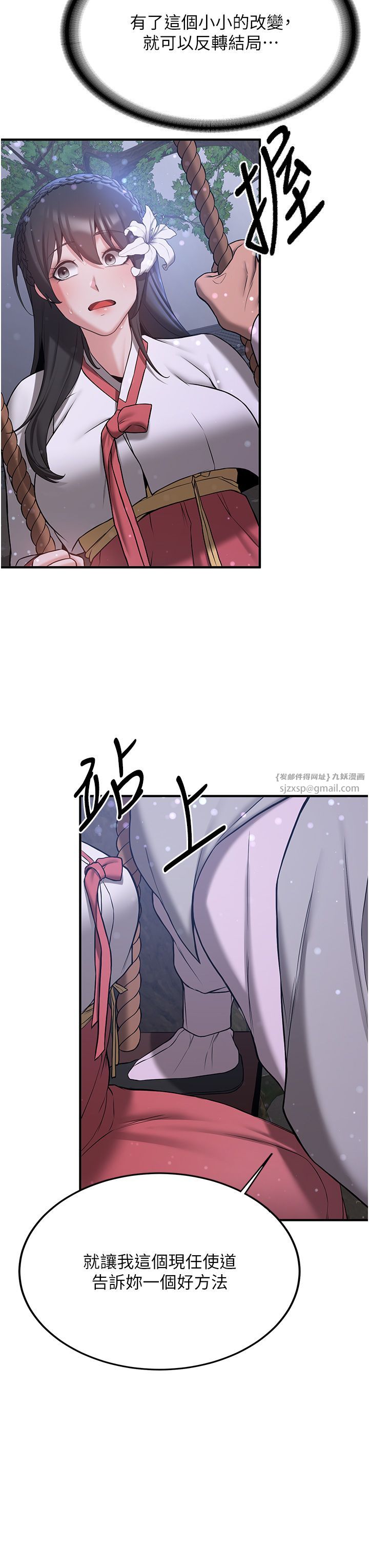 抢女友速成班第61话-先从学会取悦我开始