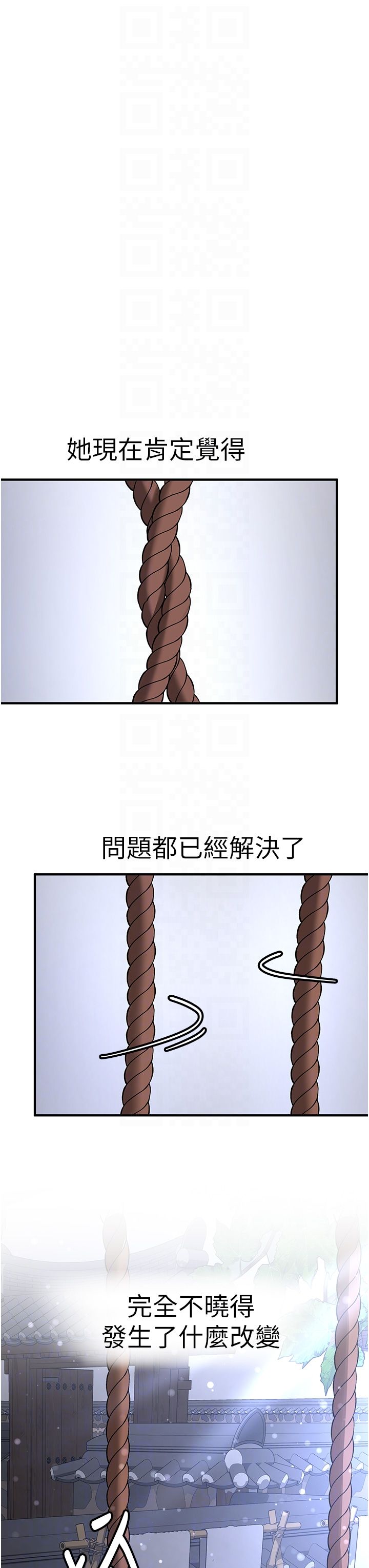 抢女友速成班第61话-先从学会取悦我开始