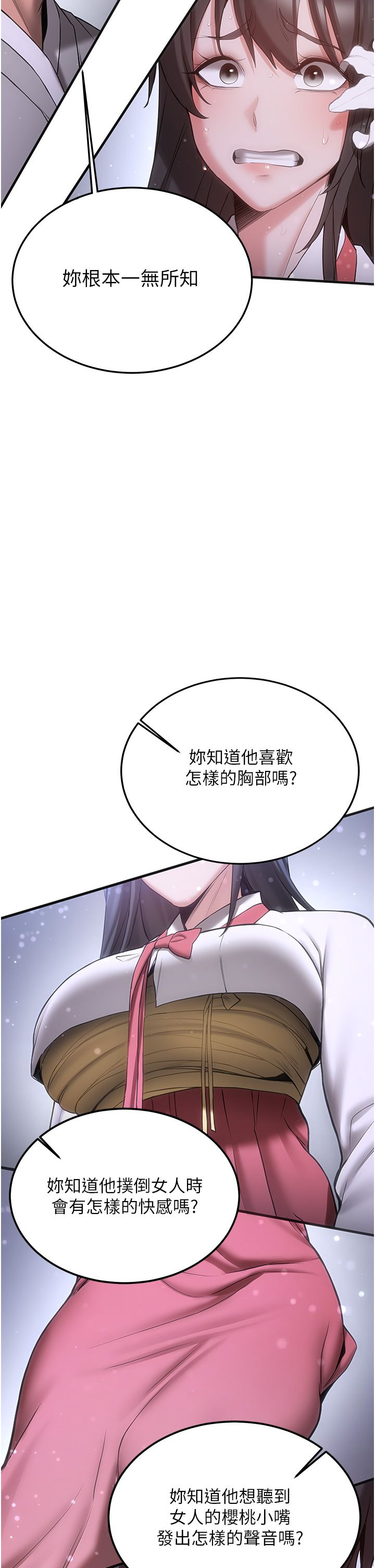 抢女友速成班第61话-先从学会取悦我开始