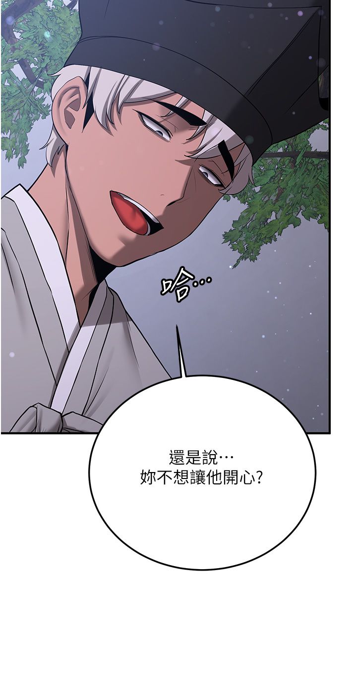 抢女友速成班第61话-先从学会取悦我开始