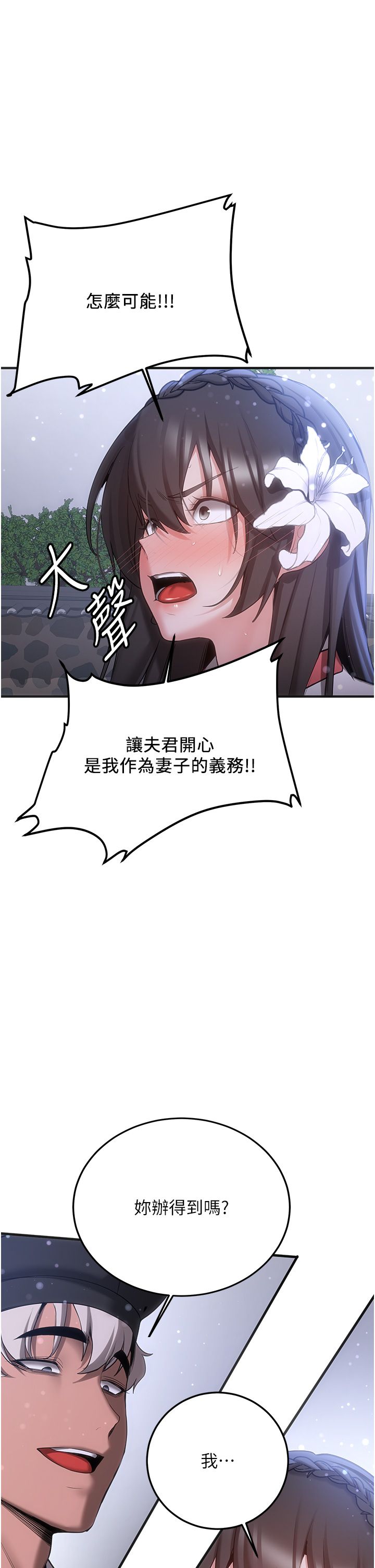 抢女友速成班第61话-先从学会取悦我开始